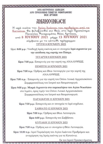 Εικόνα Ανάρτησης